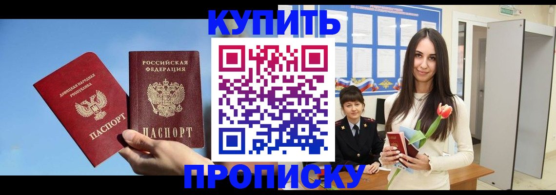 временная регистрация гарантия в Советской Гавани