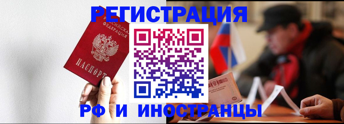 временная регистрация в квартире в Советской Гавани